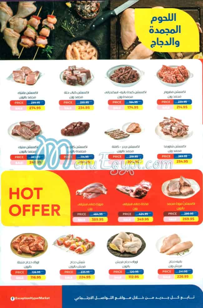 Exception Hayper Market delivery menu