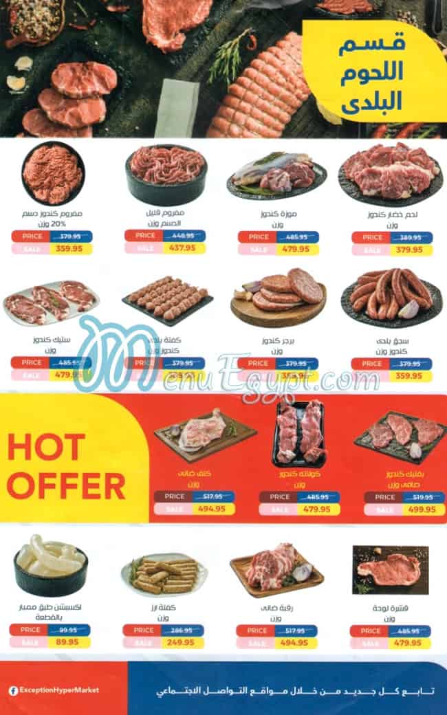 Exception Hayper Market online menu