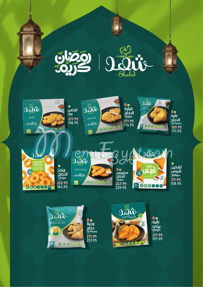 اكسيبشن هايبر ماركت مصر