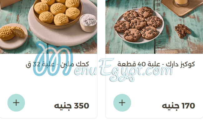 Exception Pastry menu Egypt 5