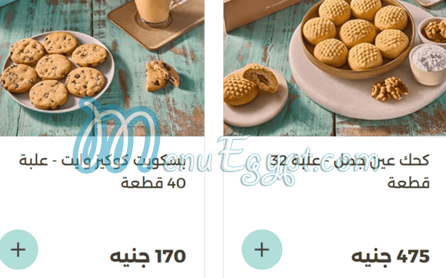 Exception Pastry menu Egypt 9