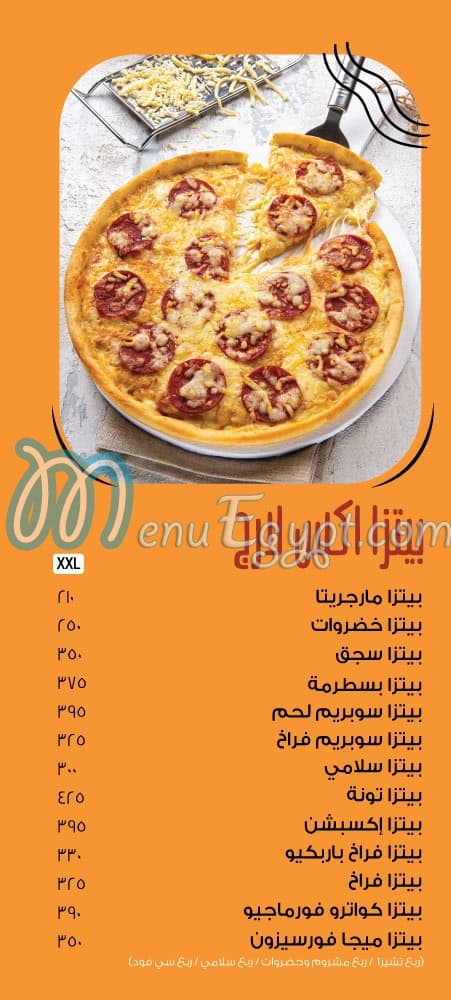 Exception Pizza menu Egypt