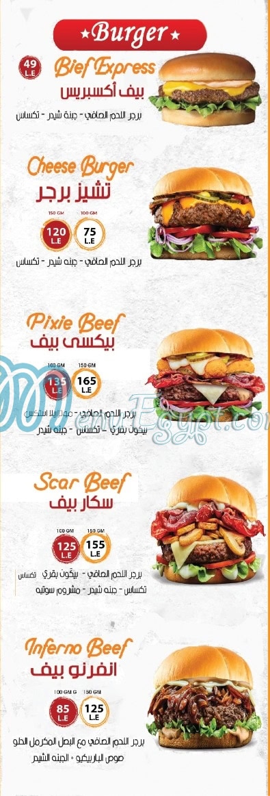 Express menu Egypt