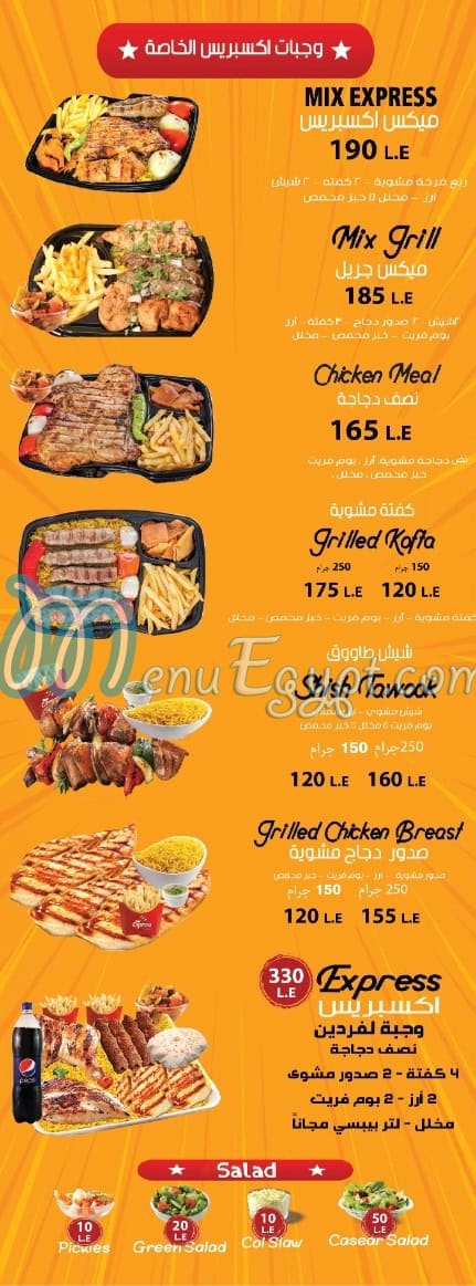 Express menu prices