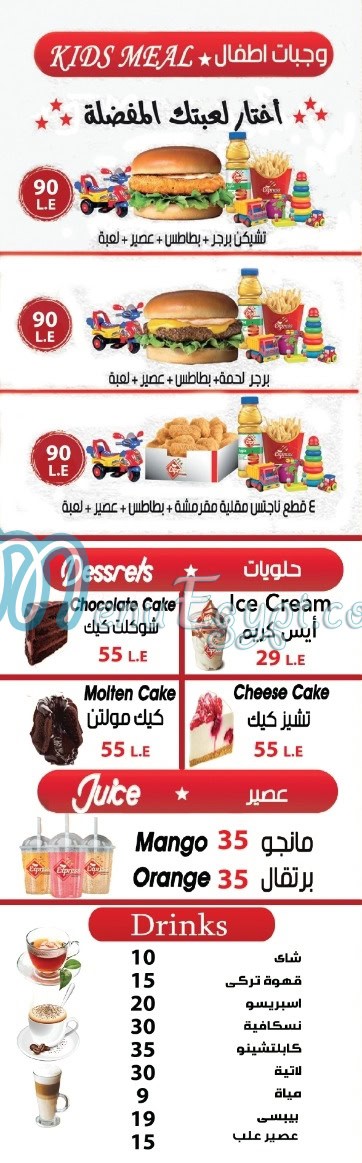 Express menu Egypt 1