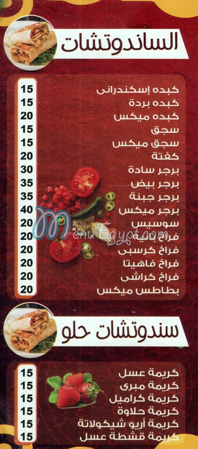 Eyad delivery menu