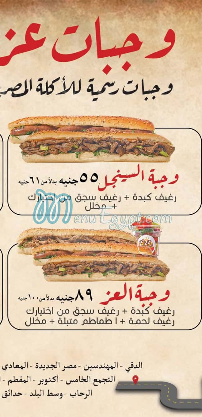 Ezz El Mnofy menu Egypt