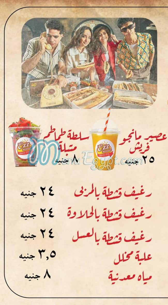 Ezz El Mnofy delivery menu