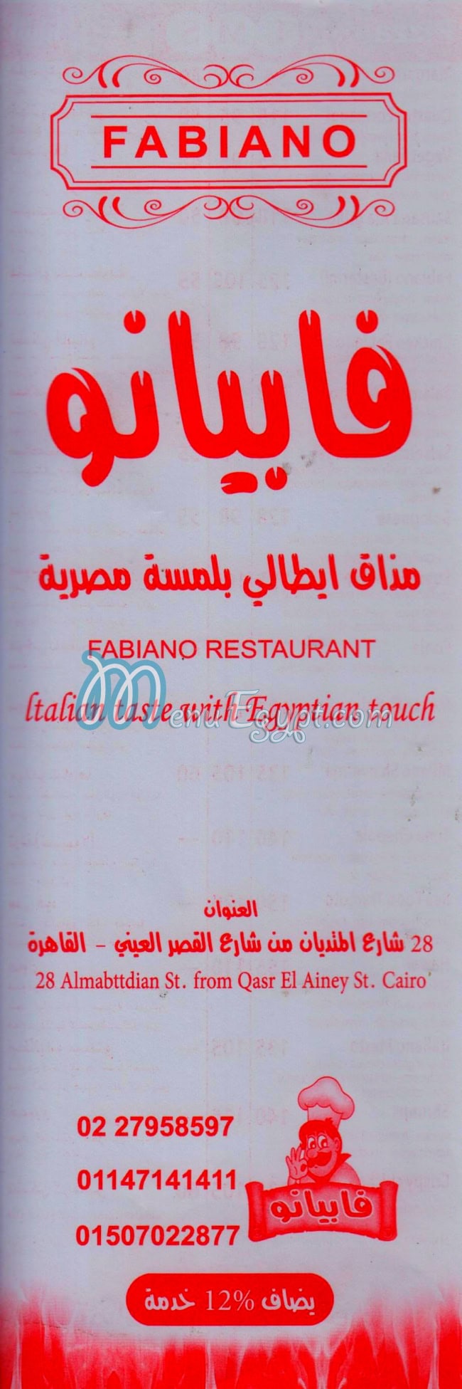 Fabiano menu