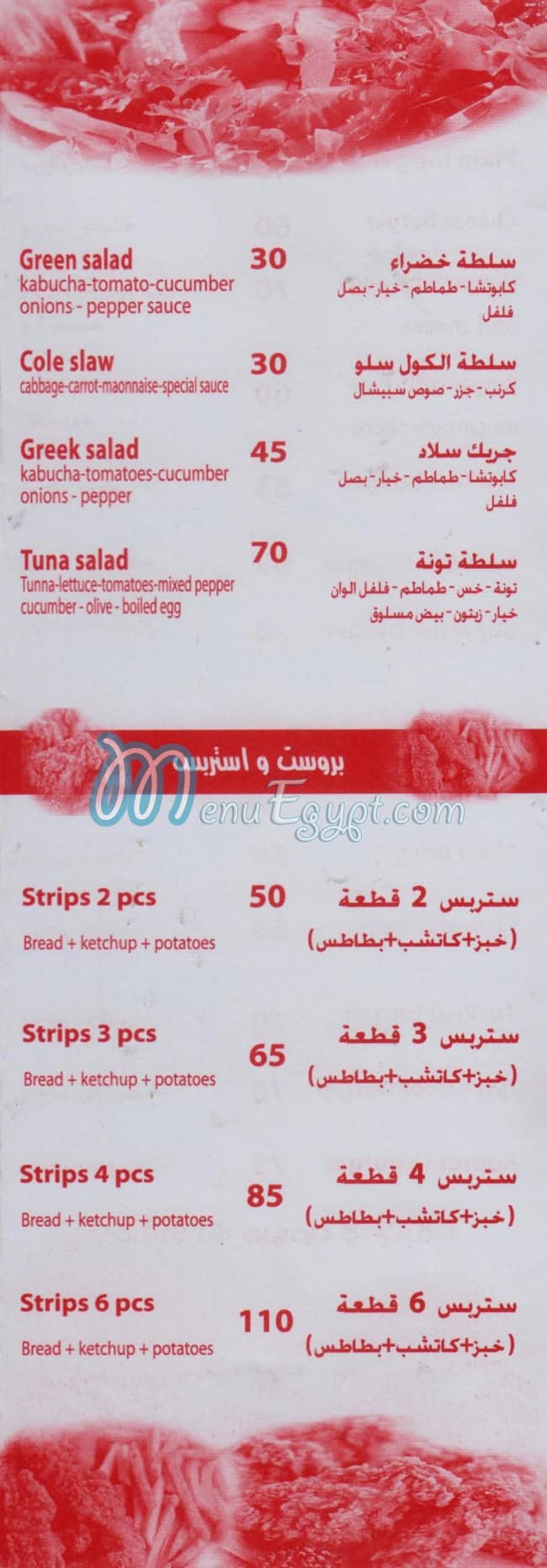 Fabiano menu Egypt