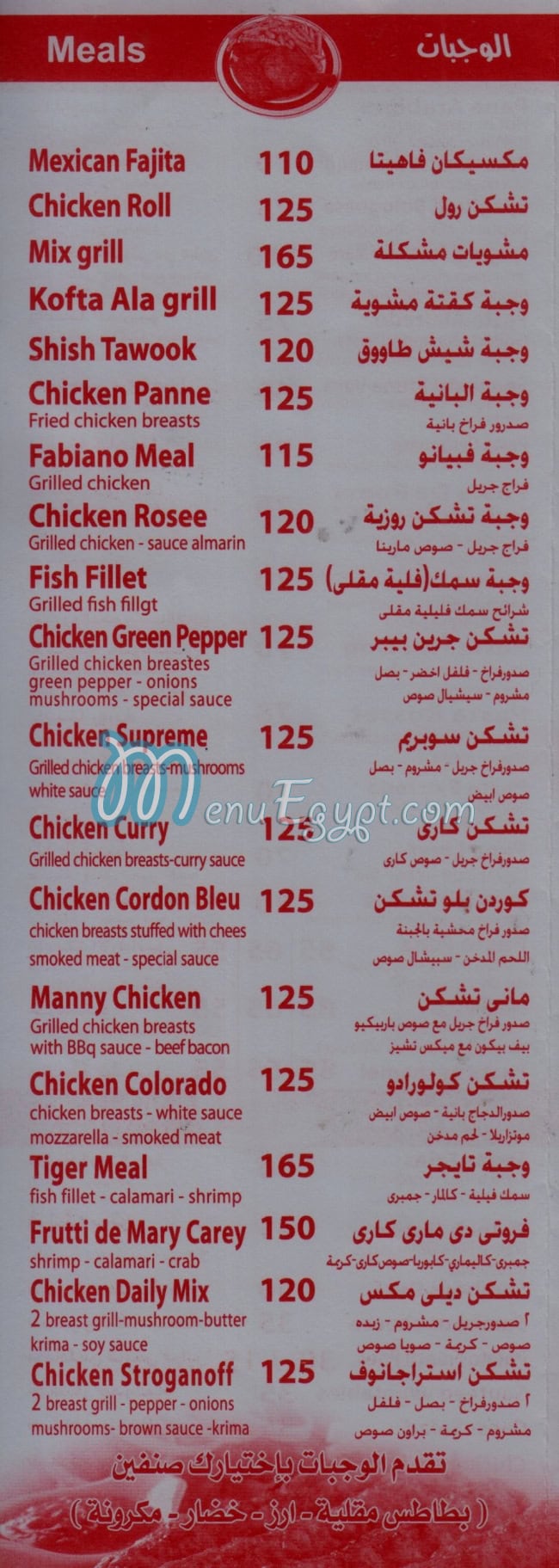 Fabiano menu prices