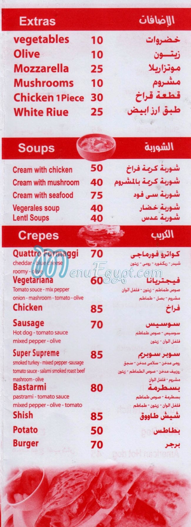 Fabiano menu Egypt 1