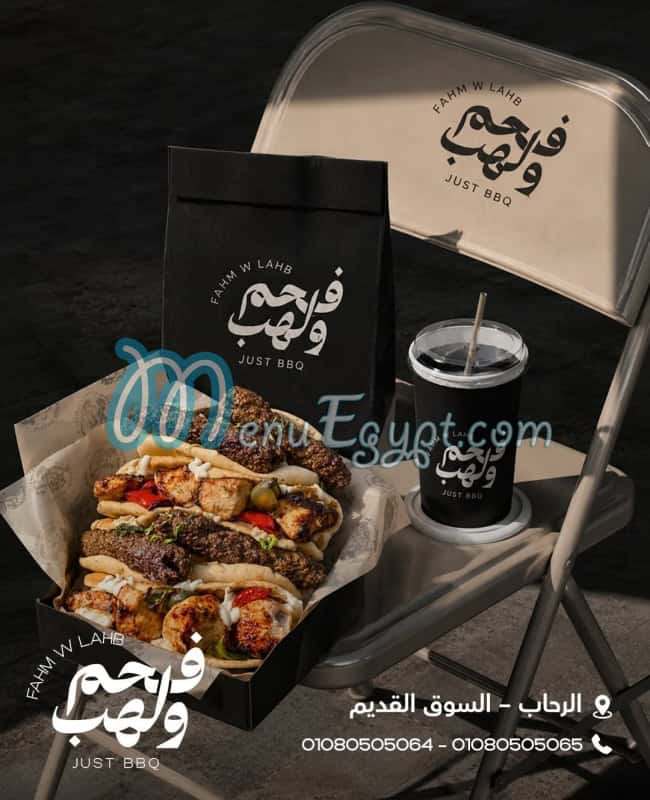 Fahm w Lahab egypt