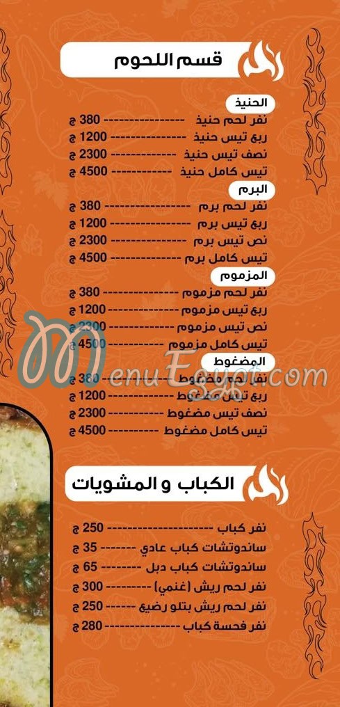 Fahsa and Heneez egypt