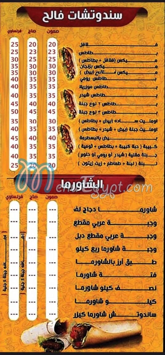 Fale7 Restaurant menu Egypt