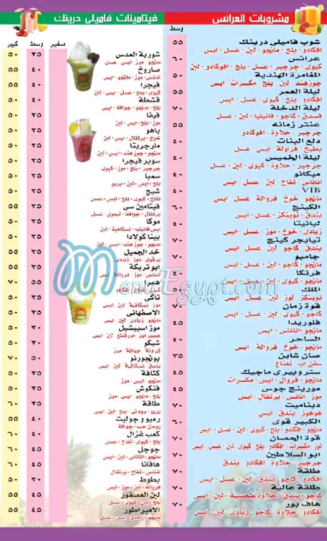 Family Drink menu Egypt 1