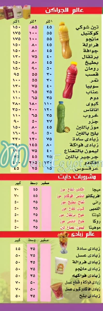 Family Drink menu Egypt 2