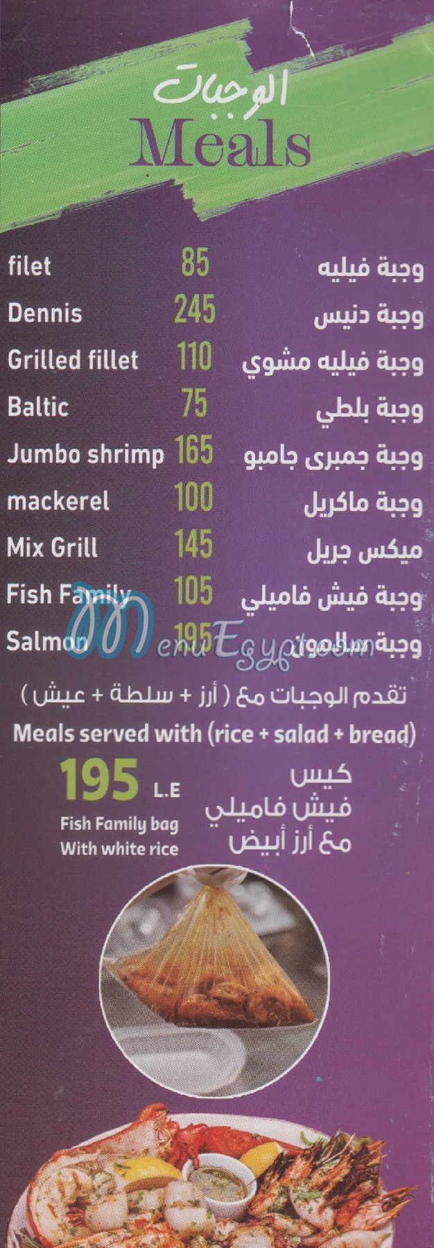 Family Fish menu