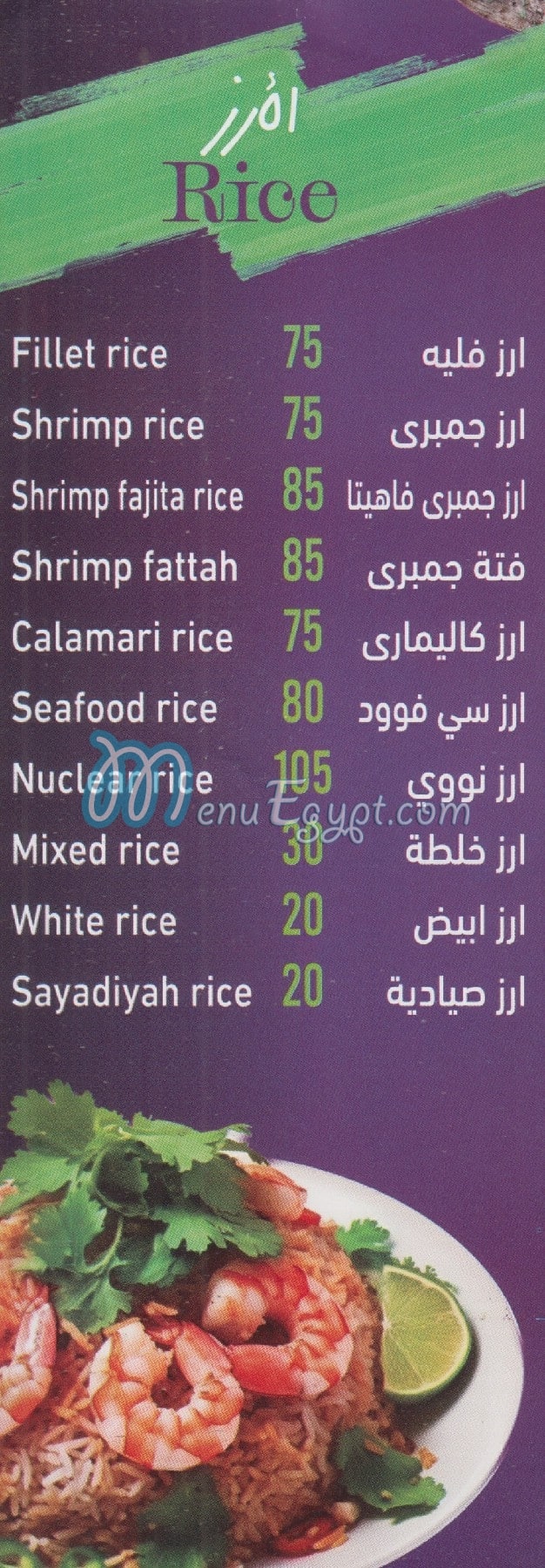 Family Fish menu prices