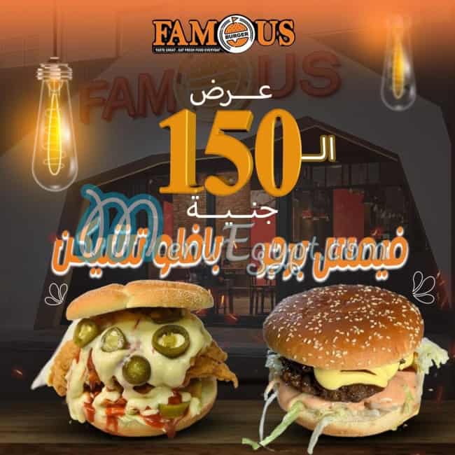Famous Burger delivery menu