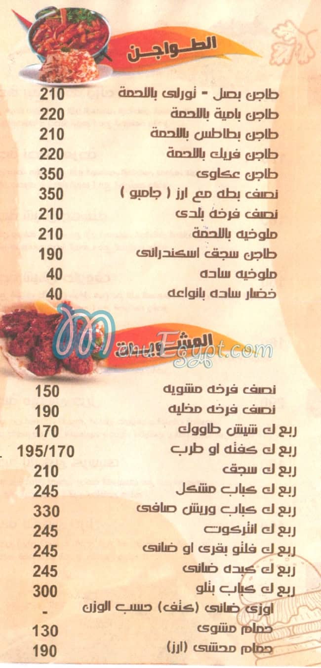 فرح ساندويتش مصر الخط الساخن