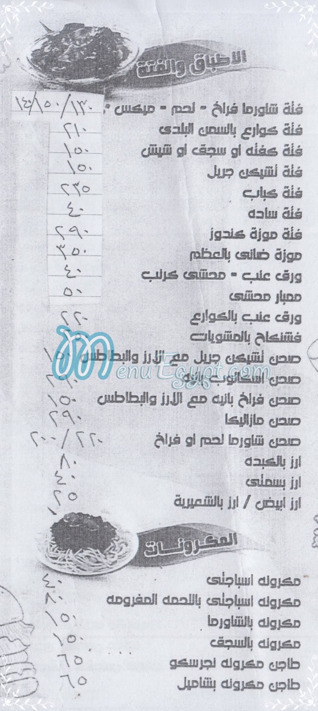 Farah menu Egypt