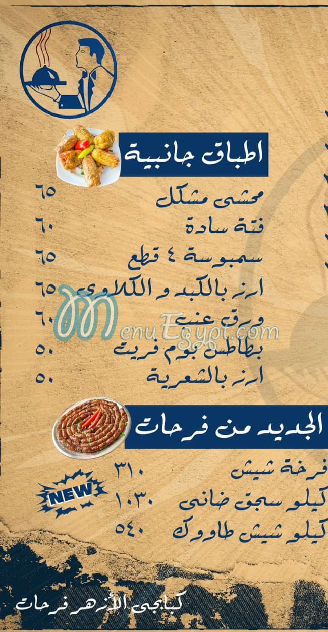 Farahat menu