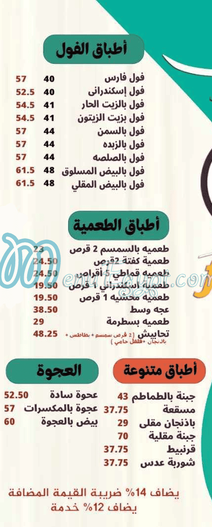 مطعم فارس- مدينتي مصر