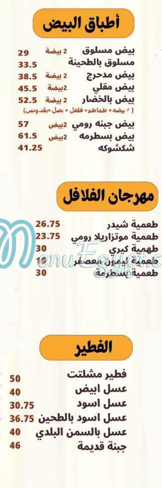 فارس- مدينتي مصر منيو بالعربى