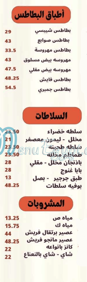 فارس- مدينتي مصر الخط الساخن