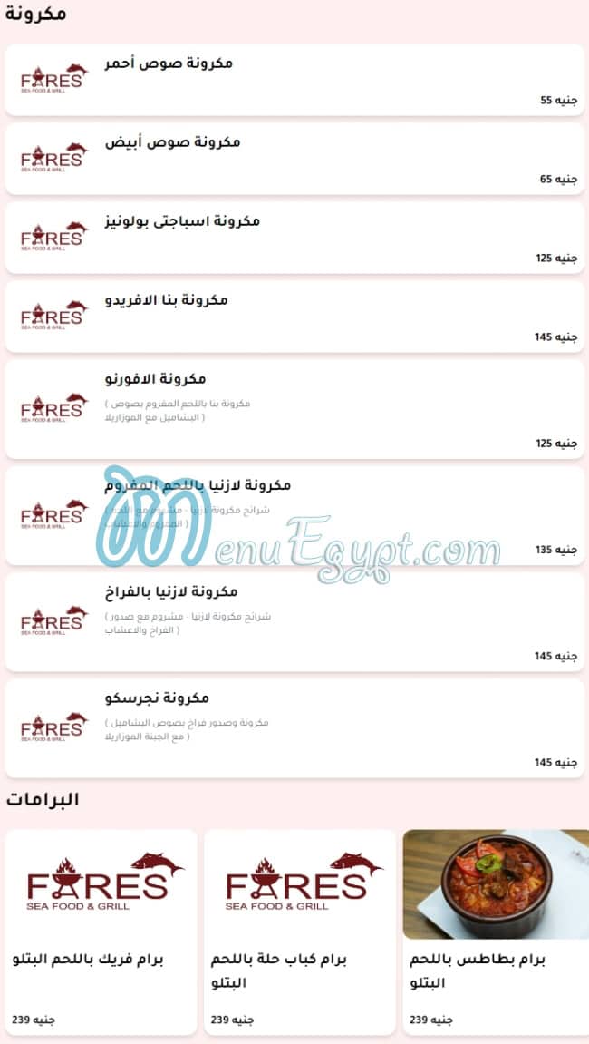 Fares Seafood and Grill menu Egypt 5