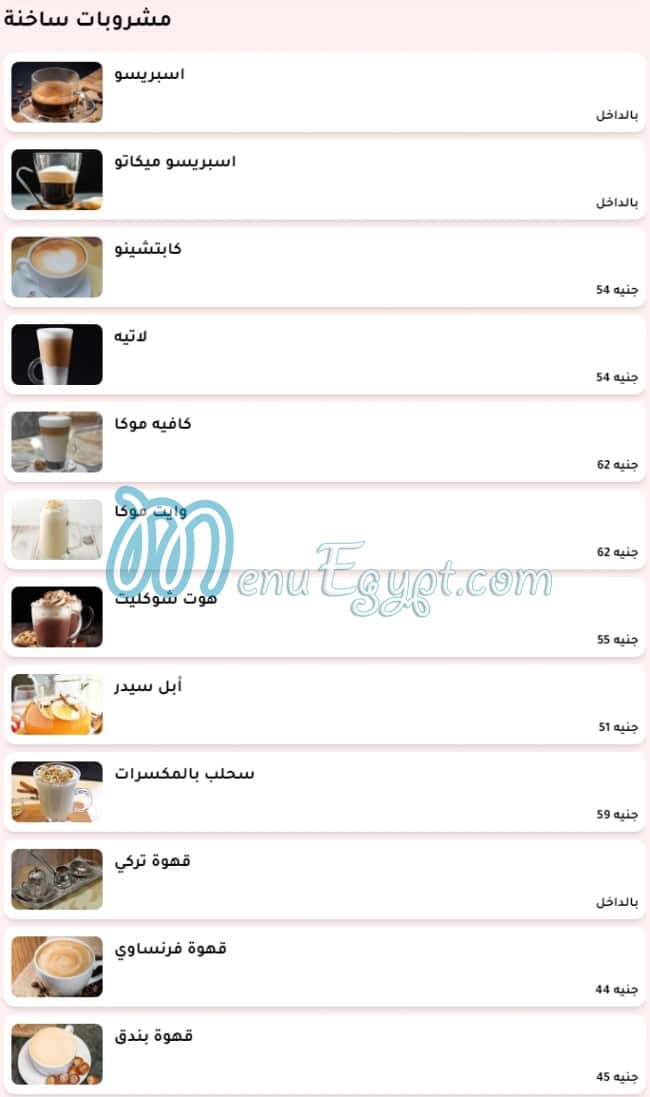 Fares Seafood and Grill menu Egypt 10