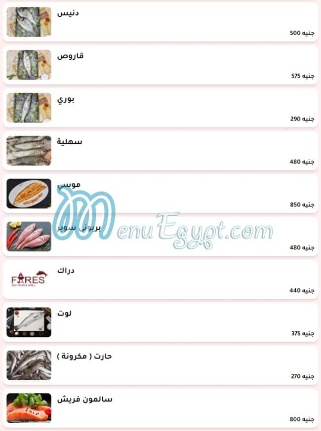 Fares Seafood and Grill delivery menu