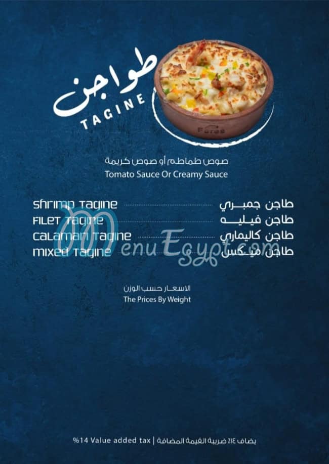 fares seafood tulip mall menu