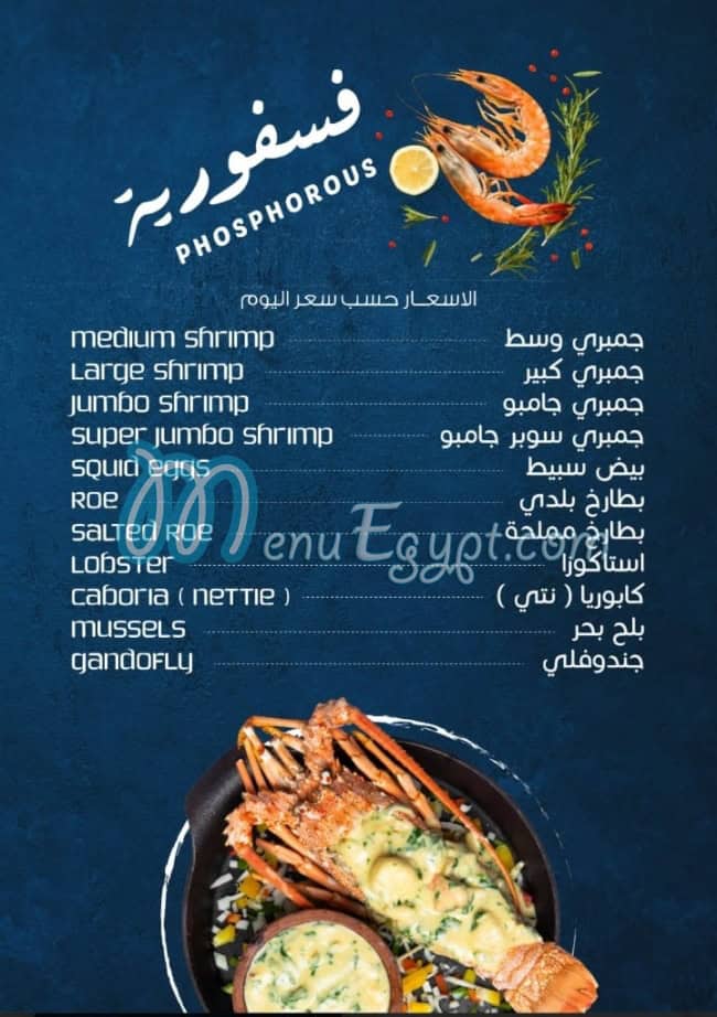 fares seafood tulip mall menu Egypt