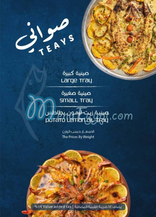 fares seafood tulip mall egypt