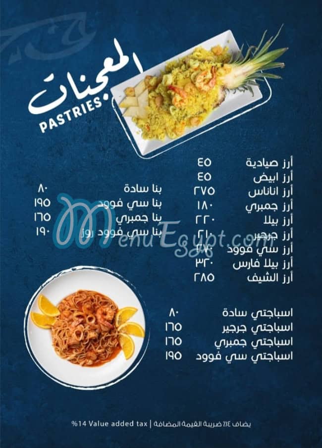 fares seafood tulip mall delivery