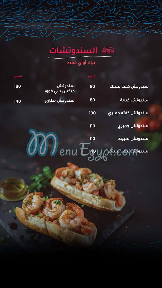 Fares seafood online menu