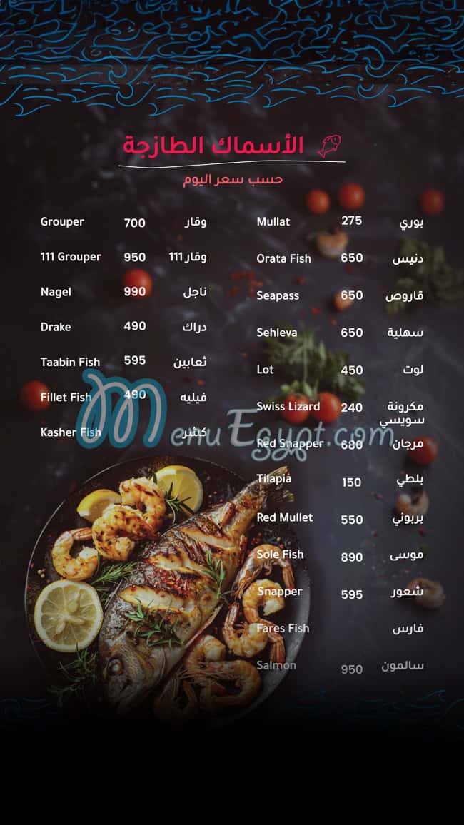 Fares menu prices