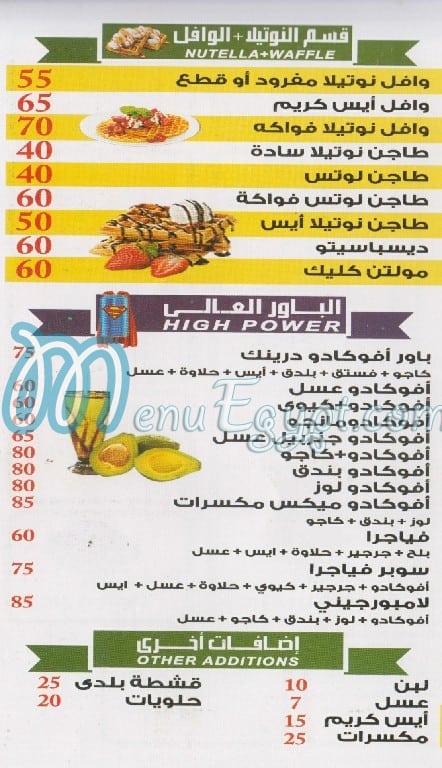 Farghaly Drink El Avokado King menu Egypt