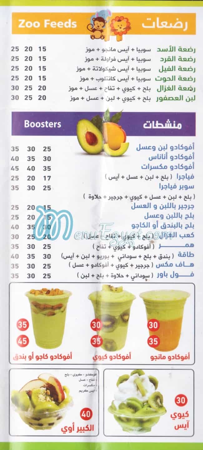 farghaly drink nasr city menu Egypt 1