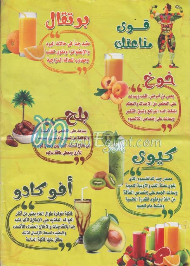 Farghaly Drink  New Nozha menu Egypt