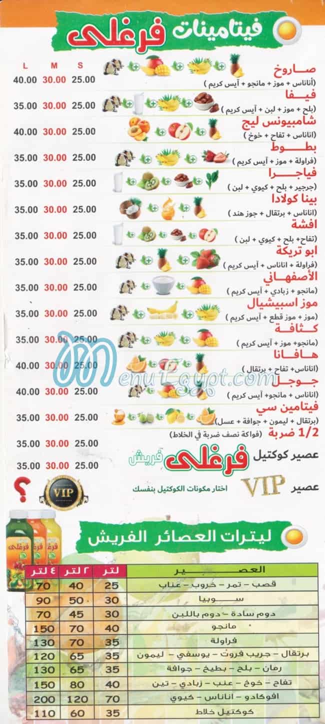 farghaly El Marghany online menu