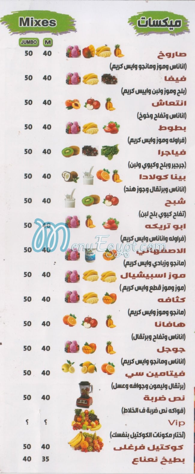 Farghaly Fresh  Misr Al Gadeeda delivery menu