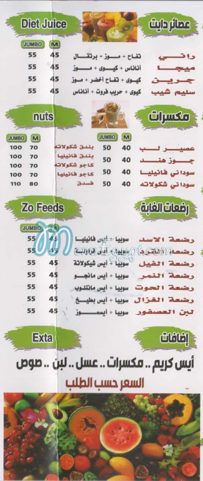 Farghaly Fresh  Misr Al Gadeeda online menu