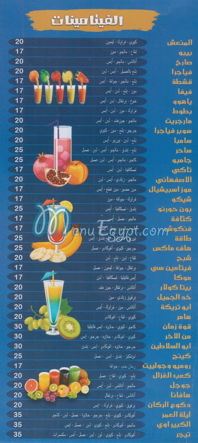 farghaly fruits menu