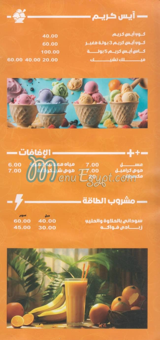 Farghaly juice fruits delivery