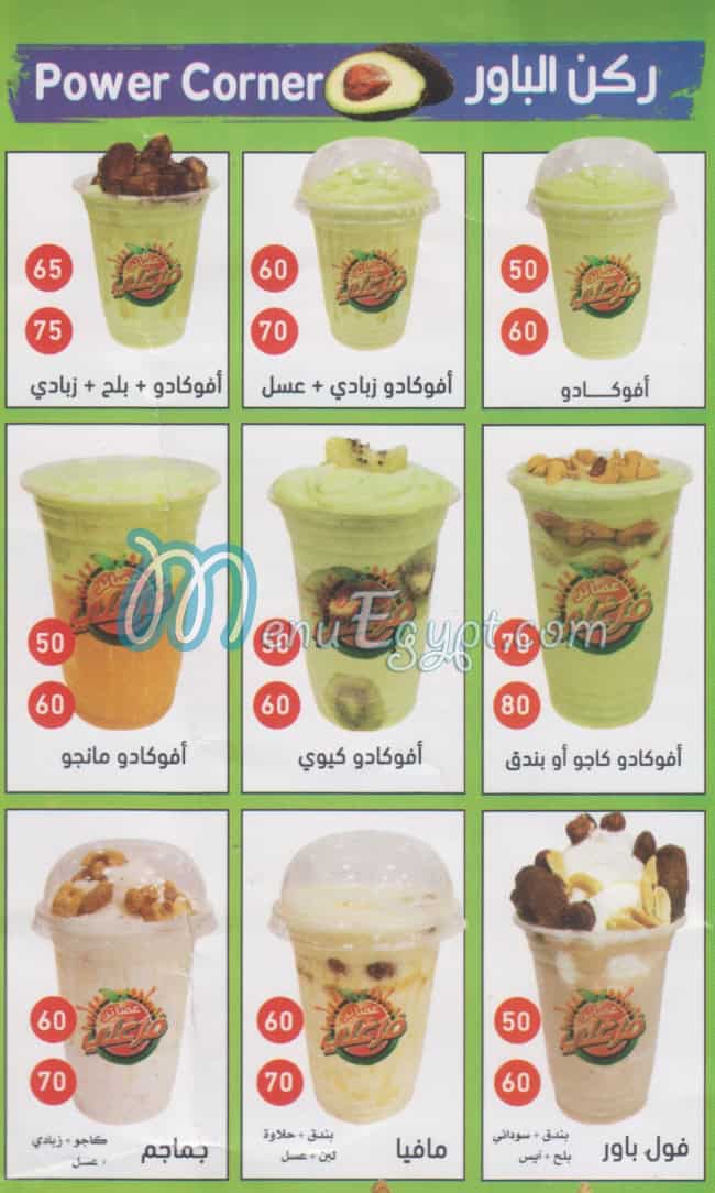 farghaly Molok El Frish menu Egypt 4