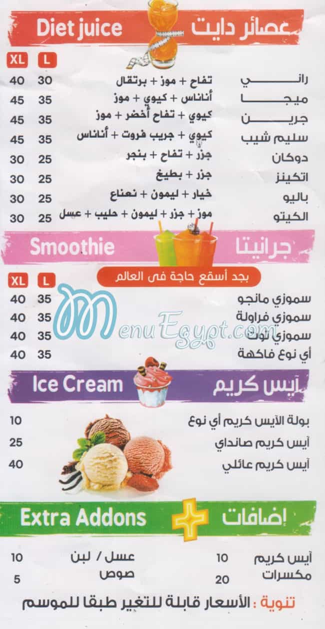 farghaly Molok El Frish menu Egypt 11