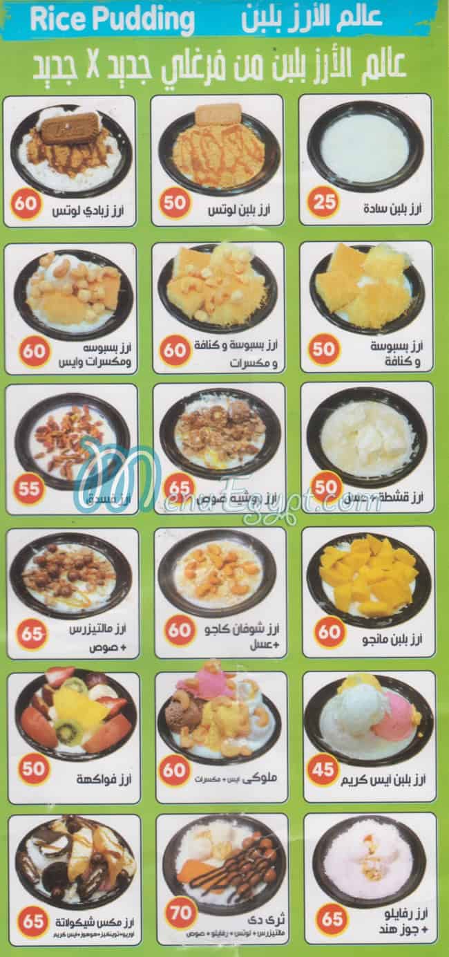 farghaly Molok El Frish delivery menu